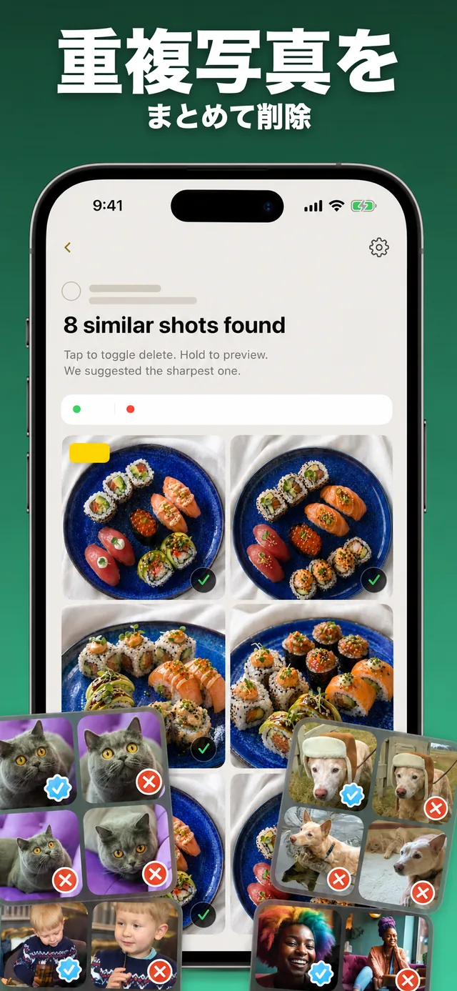 アプリのスクリーンショット:重複写真をひとつのグリッドで削除
